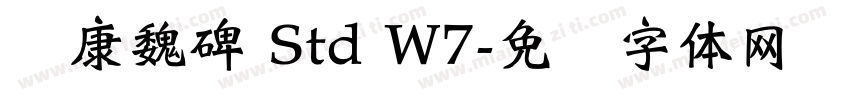 华康魏碑 Std W7字体转换